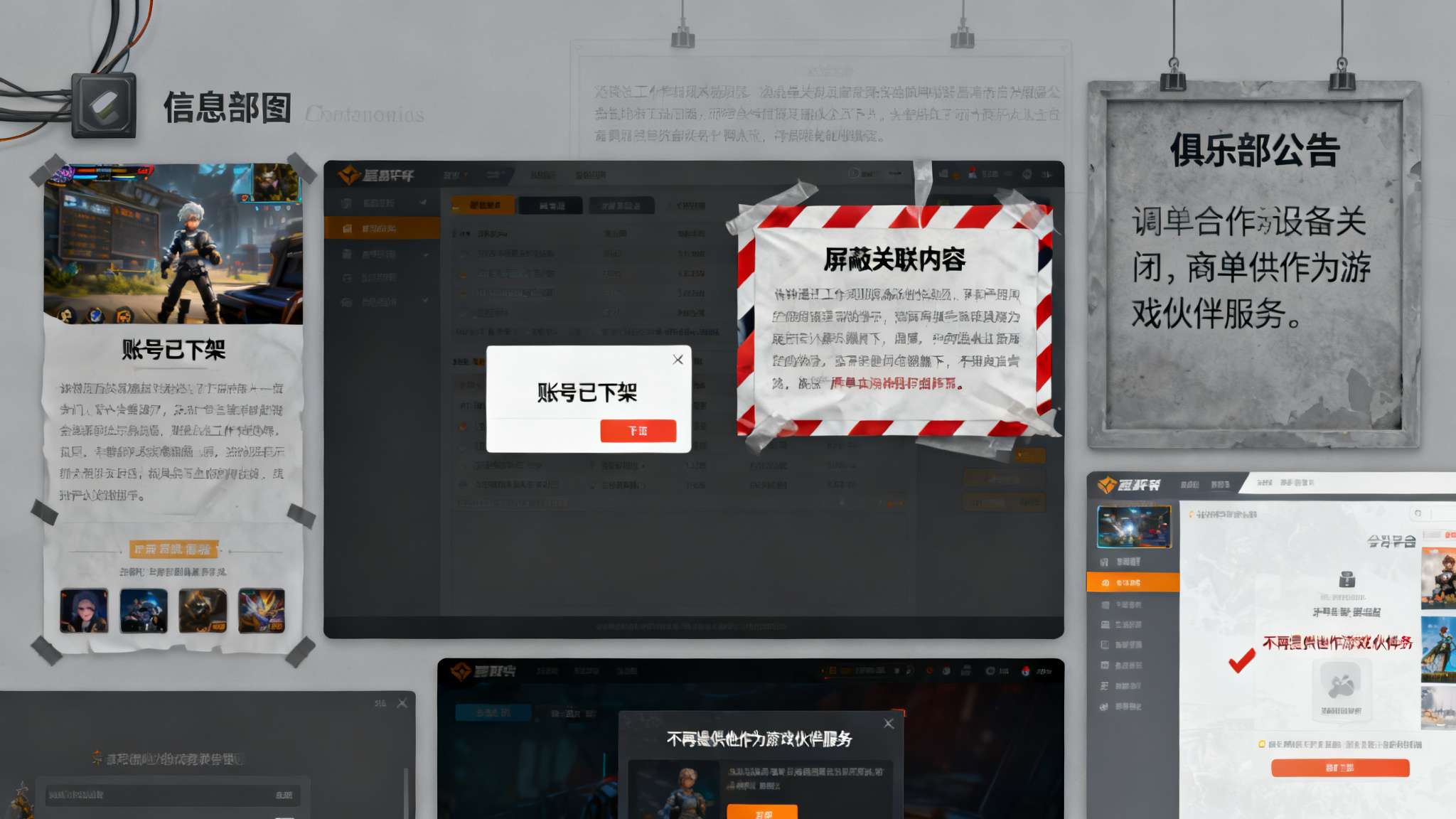 针对本案的不良影响，多家游戏平台、俱乐部纷纷下架该选手账号，并屏蔽其关联内容。在